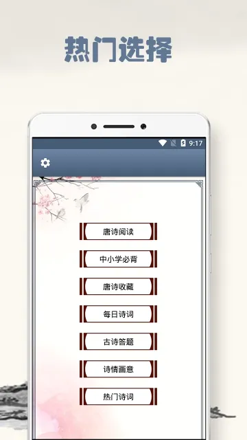 ��ʫ��Է(��ʫ�Ķ�ѧϰƽ̨)