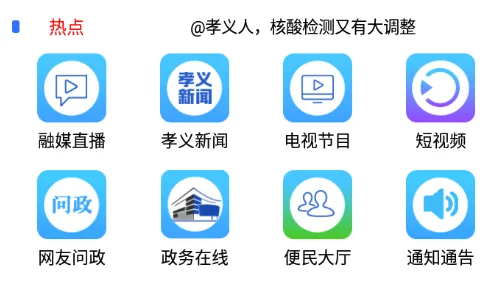 孝义视界(孝义生活服务平台) 孝义视界(孝义生活服务平台)
