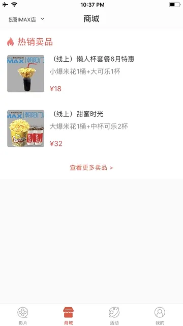 ����Ӱ��(��Ӱ��Ʊ����)v4.15.2 ���°�