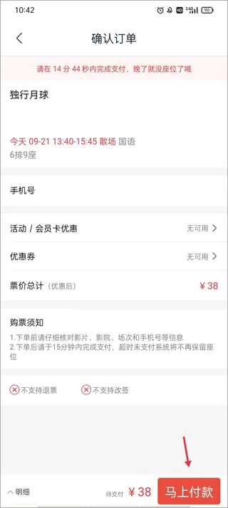 博纳影城(电影购票软件) 博纳影城(电影购票软件)