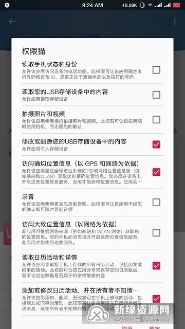 Ȩ��è(Ȩ�޹�������)v1.0 �ٷ���