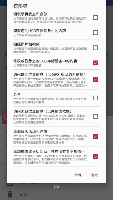 Ȩ��è(Ȩ�޹�������)v1.0 �ٷ���