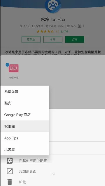 权限猫(权限管理工具) 权限猫(权限管理工具)