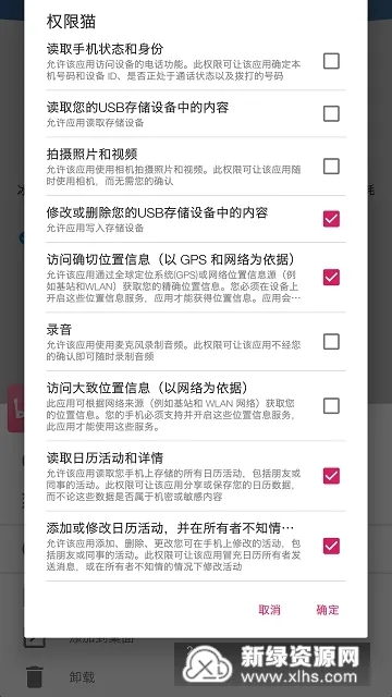 权限猫(权限管理工具) 权限猫(权限管理工具)