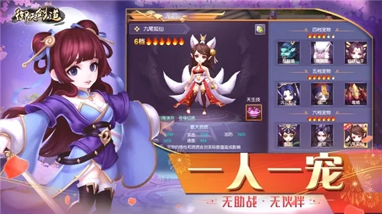 御天剑道(仙侠回合手游) 御天剑道(仙侠回合手游)