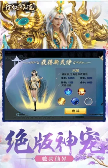 御天剑道(仙侠回合手游) 御天剑道(仙侠回合手游)