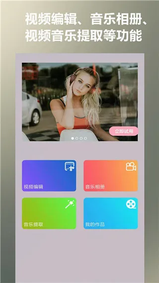 ��Ƭ�ϳ���Ƶ�����ٷ����°汾
