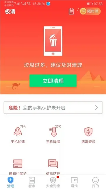 �����ֻ�һ���Ż������������(�ֻ���������)v2.2.3 ��׿��