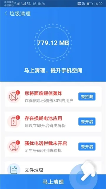 �����ֻ�һ���Ż������������(�ֻ���������)v2.2.3 ��׿��