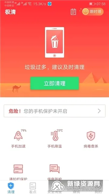 �����ֻ�һ���Ż������������(�ֻ���������)v2.2.3 ��׿��
