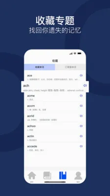 ����ͨ(Ӣ��ʻ㱸��APP)v1.0.0 ��׿��