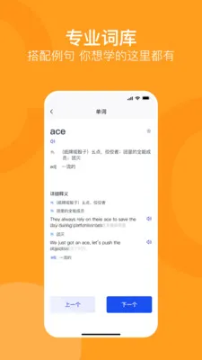 ����ͨ(Ӣ��ʻ㱸��APP)v1.0.0 ��׿��