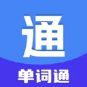 ����ͨ(Ӣ��ʻ㱸��APP)v1.0.0 ��׿��