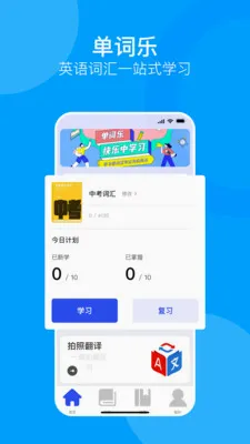 ����ͨ(Ӣ��ʻ㱸��APP)v1.0.0 ��׿��
