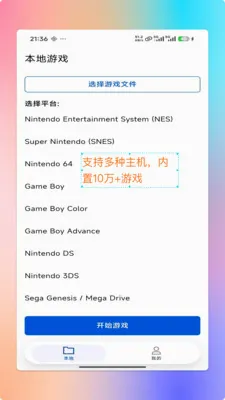 ���PS2ģ����(������Ϸģ����)v1.9.0 �ֻ���