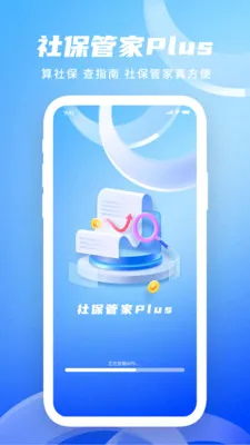 �籣�ܼ�Plus�ٷ����°汾v1.0.0 �ٷ���