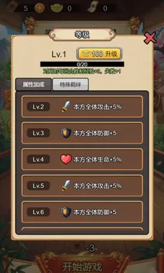 ������Ե(������������Ϸ)v1.0 ��׿��