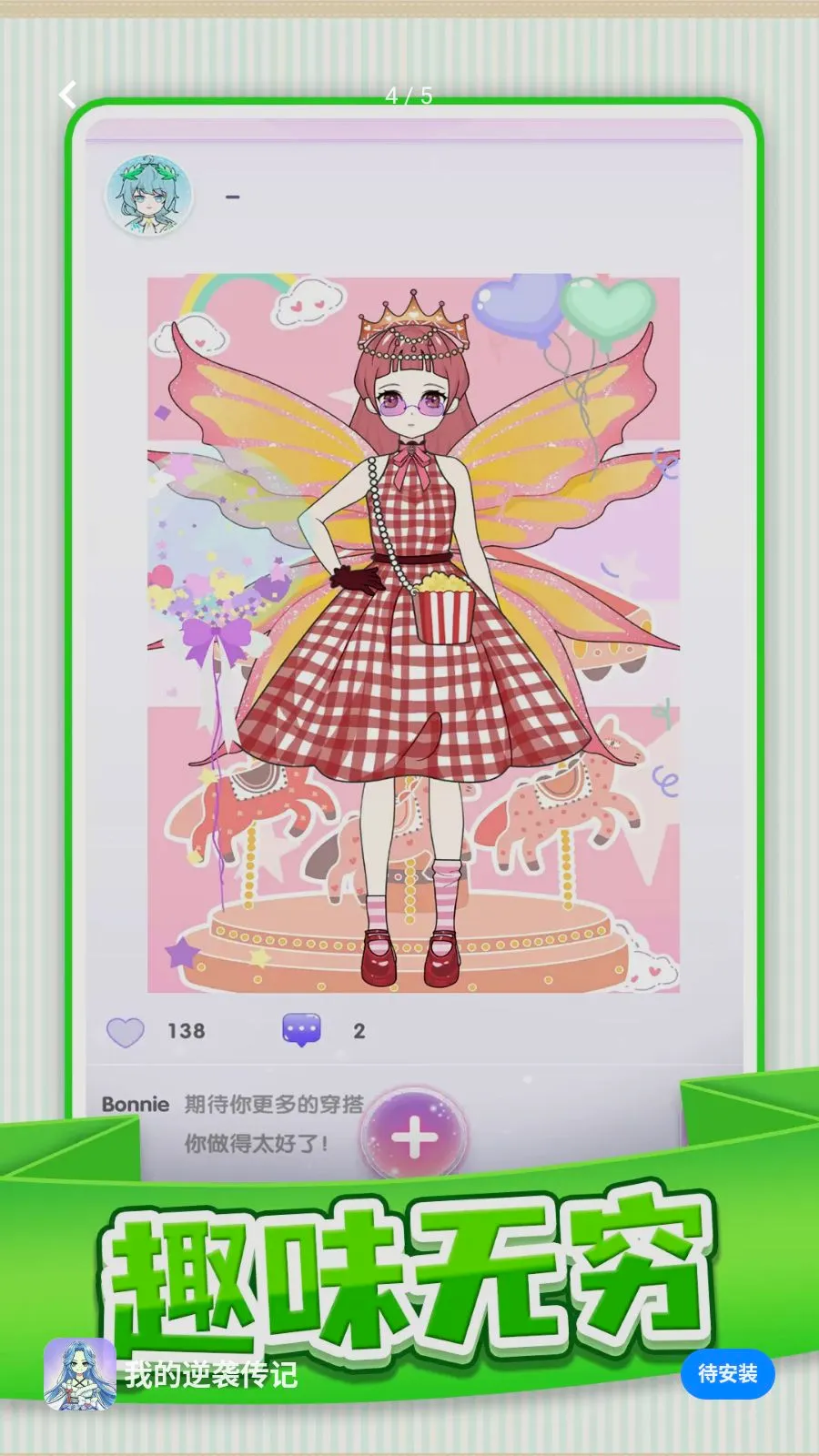 �ҵ���Ϯ����(ģ�����ɻ�װ��Ϸ)v1.0.1 ��׿��