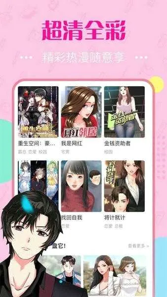 ���涯��(����׷��ƽ̨)v1.3.0 ���°�