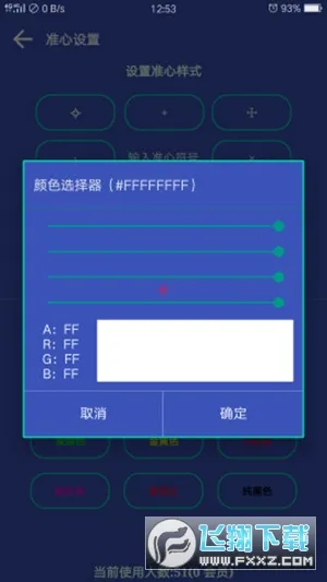 FPS׼�����������ֻ���v1.3 ���°�