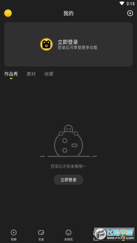ȥ��(��Ӱ����app)v2.5.1 �ٷ���