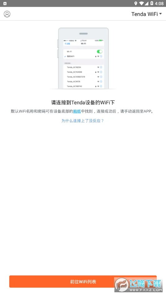 tendawifi(·������������)V4.6.7(127) ��Ѱ�