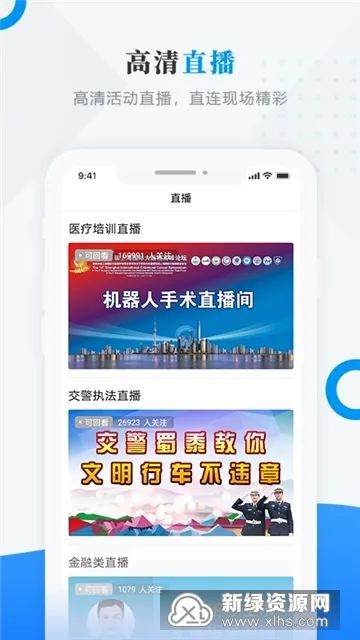 集贤融媒(融媒体服务平台) 集贤融媒(融媒体服务平台)