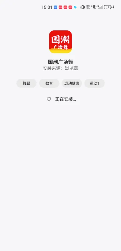 国潮广场舞(广场舞教学平台) 国潮广场舞(广场舞教学平台)