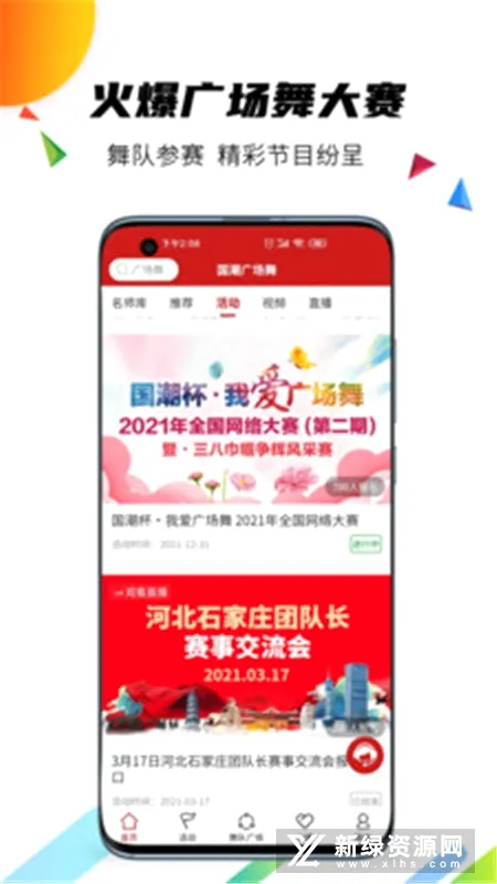 国潮广场舞(广场舞教学平台) 国潮广场舞(广场舞教学平台)