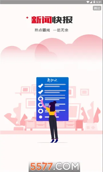 �½���(������������)v1.7.3 ���°�