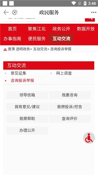 新江北(新闻政务服务端) 新江北(新闻政务服务端)