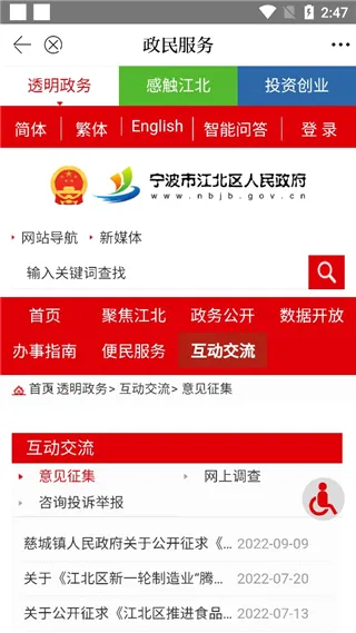 新江北(新闻政务服务端) 新江北(新闻政务服务端)