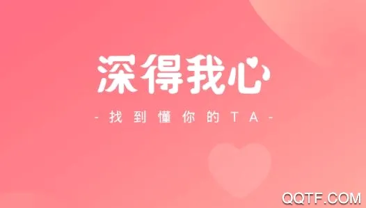 深得我心(社交聊天软件) 深得我心(社交聊天软件)