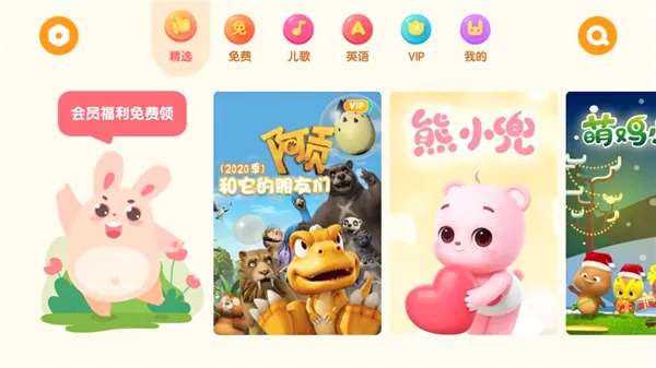 米兔儿童(儿童动画软件) 米兔儿童(儿童动画软件)