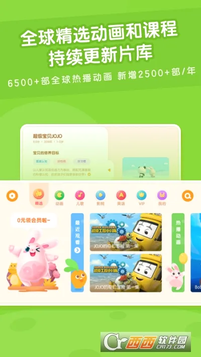���ö�ͯ(��ͯ��������)v3.4.8.01161702 ��׿��