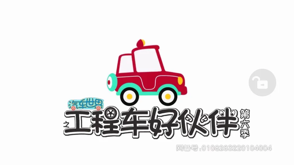 米兔儿童(儿童动画软件) 米兔儿童(儿童动画软件)