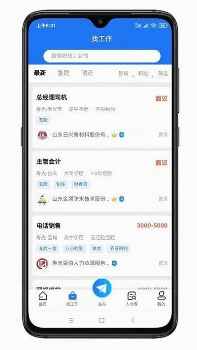 �ٹ��˲���(��Ƹ��ְƽ̨)v1.0.4 ��׿��