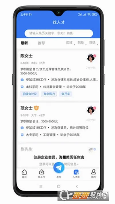 �ٹ��˲���(��Ƹ��ְƽ̨)v1.0.4 ��׿��