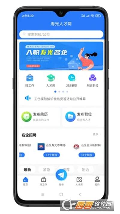 �ٹ��˲���(��Ƹ��ְƽ̨)v1.0.4 ��׿��