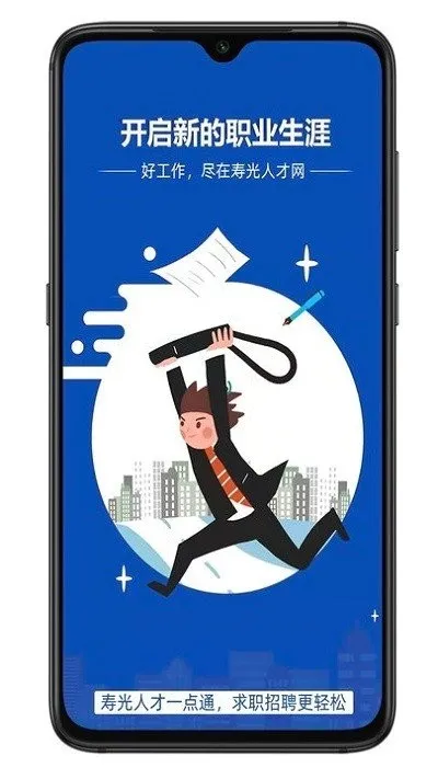 �ٹ��˲���(��Ƹ��ְƽ̨)v1.0.4 ��׿��