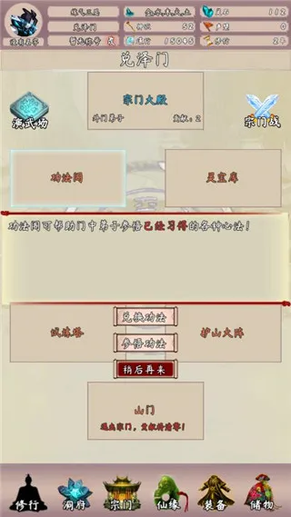 问道仙途2安卓版手机版 问道仙途2安卓版手机版