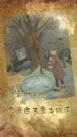 古代悬疑录官方最新版本 古代悬疑录官方最新版本
