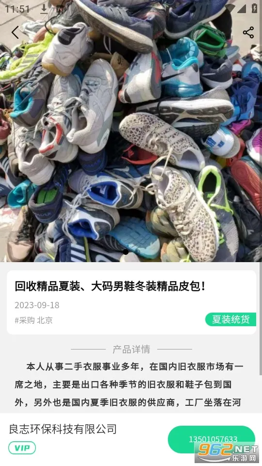 ��������ͨ(���»���ƽ̨)v3.0.3 �ٷ���