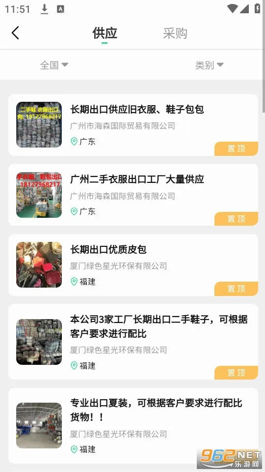��������ͨ(���»���ƽ̨)v3.0.3 �ٷ���