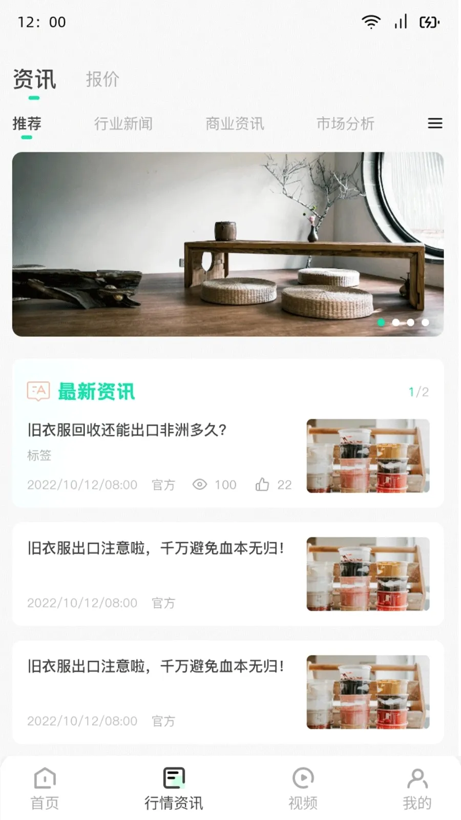 旧衣天下通(旧衣回收平台) 旧衣天下通(旧衣回收平台)