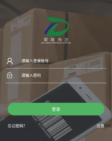 商圈云分销(快消品管理软件) 商圈云分销(快消品管理软件)