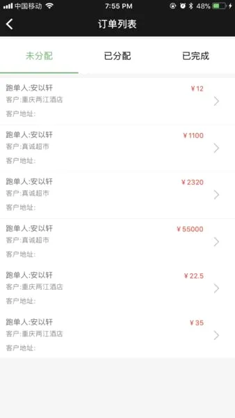 商圈云分销(快消品管理软件) 商圈云分销(快消品管理软件)