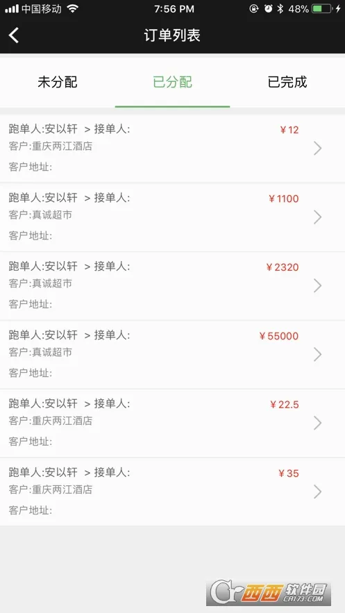 商圈云分销(快消品管理软件) 商圈云分销(快消品管理软件)