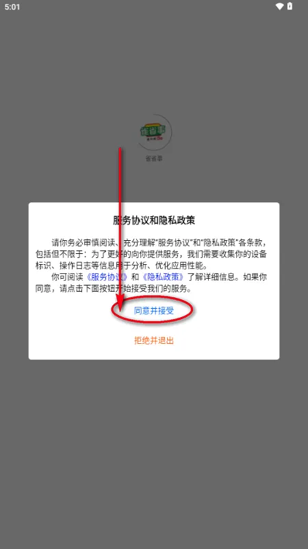 雀省事官方最新版本 雀省事官方最新版本
