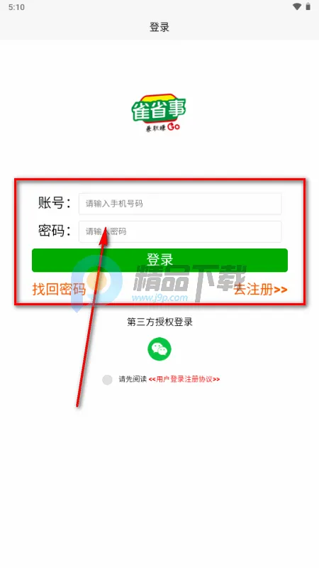 雀省事官方最新版本 雀省事官方最新版本